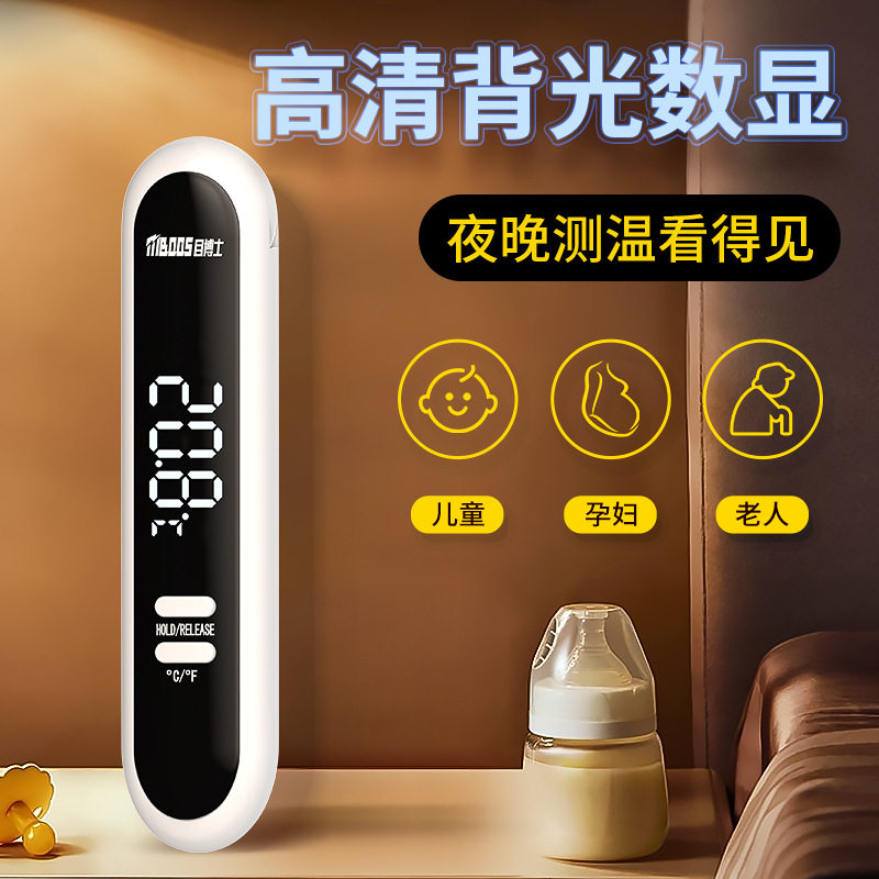 目博士食品温度计高精数显探针式婴儿奶温计水温计家用厨房油温计图片