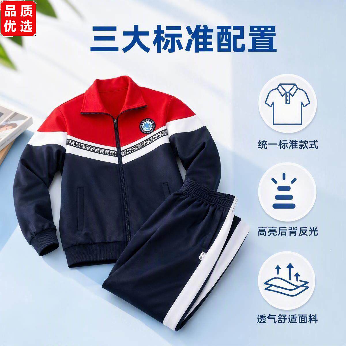江西江西省九江市外套中小学生秋季套装班服春秋统一高中生校服