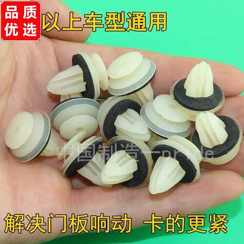 汽车门板卡扣实心加强装