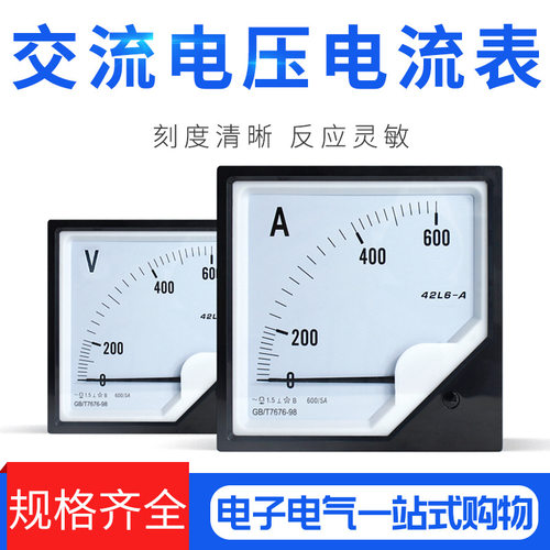 42L6-A 指针式交流电流表 50/5 100/5 250/5 300/5 400/5A全规格