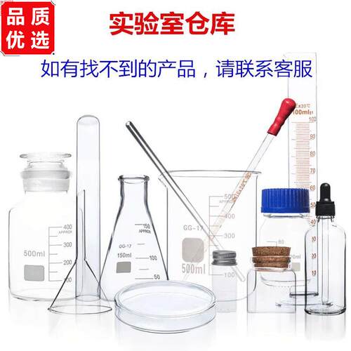 化学加热实验烧杯酒精灯