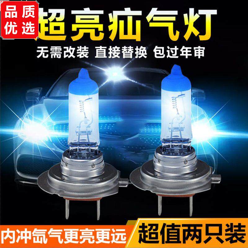 汽车原车前大灯泡12V24V疝气灯H4H7H3H1大灯超亮货车近光灯远光灯