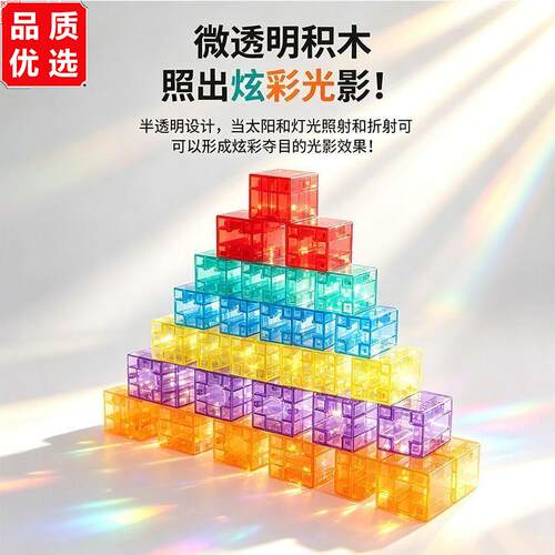 磁力积木透明儿童数学早