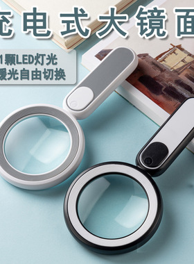 新款21个LED灯手提可充电灯触控手持式放大镜大镜面老人看书维修