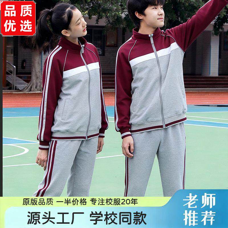 儿童运动套装男童纯棉套装墨绿枣红灰色春秋中小学生校服女裤子