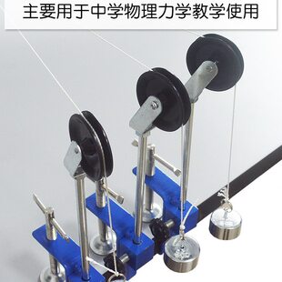 支杆定滑轮和桌边夹组高中物理新课标力学分解合成实验教学仪器材
