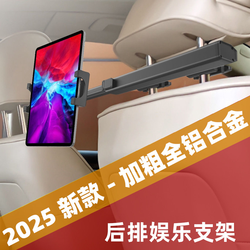 卡塞隆品牌铝合金头枕支架 防抖旋转车用便捷萤幕支架 黑色夹扣式