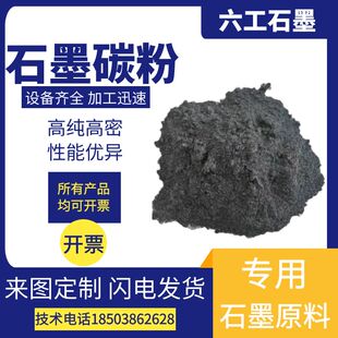 供应纯粗细石墨粉碳粉耐高温定制高碳粉降阻减阻剂粉源头厂家直销