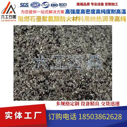 阻燃石墨聚氨酯防火材料厂家直销