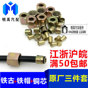 货车汽车尼龙管亚大管刹车管气管接头三件套三配套12管铆头铜芯