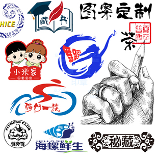 图案印章光敏个性卡通班徽藏书印章姓名印章LOGO印章幼儿园名字贴