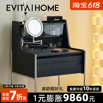 EvitaHome实木轻奢梳妆台