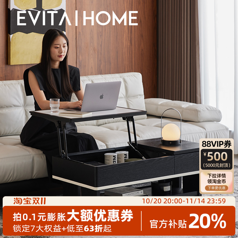 EVITAHOME升降茶几实木小户型现代简约多功能大容量储物移动茶台