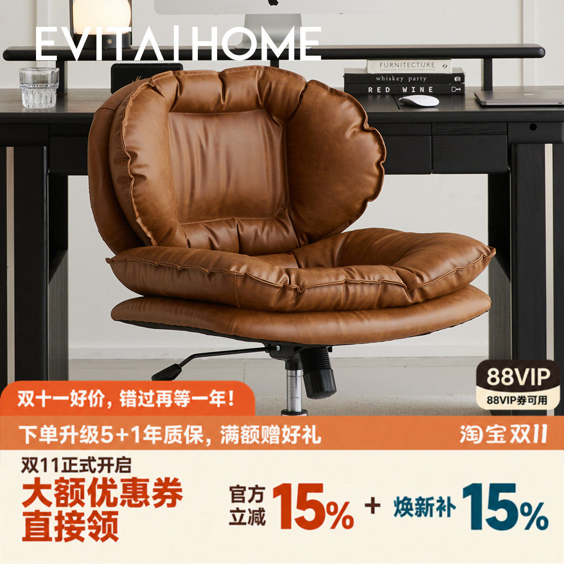 EVITAHome意式轻奢电脑椅家用办公椅靠背椅书桌椅奶油风升降转椅
