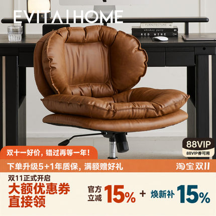 EVITAHome意式轻奢电脑椅家用办公椅靠背椅书桌椅奶油风升降转椅