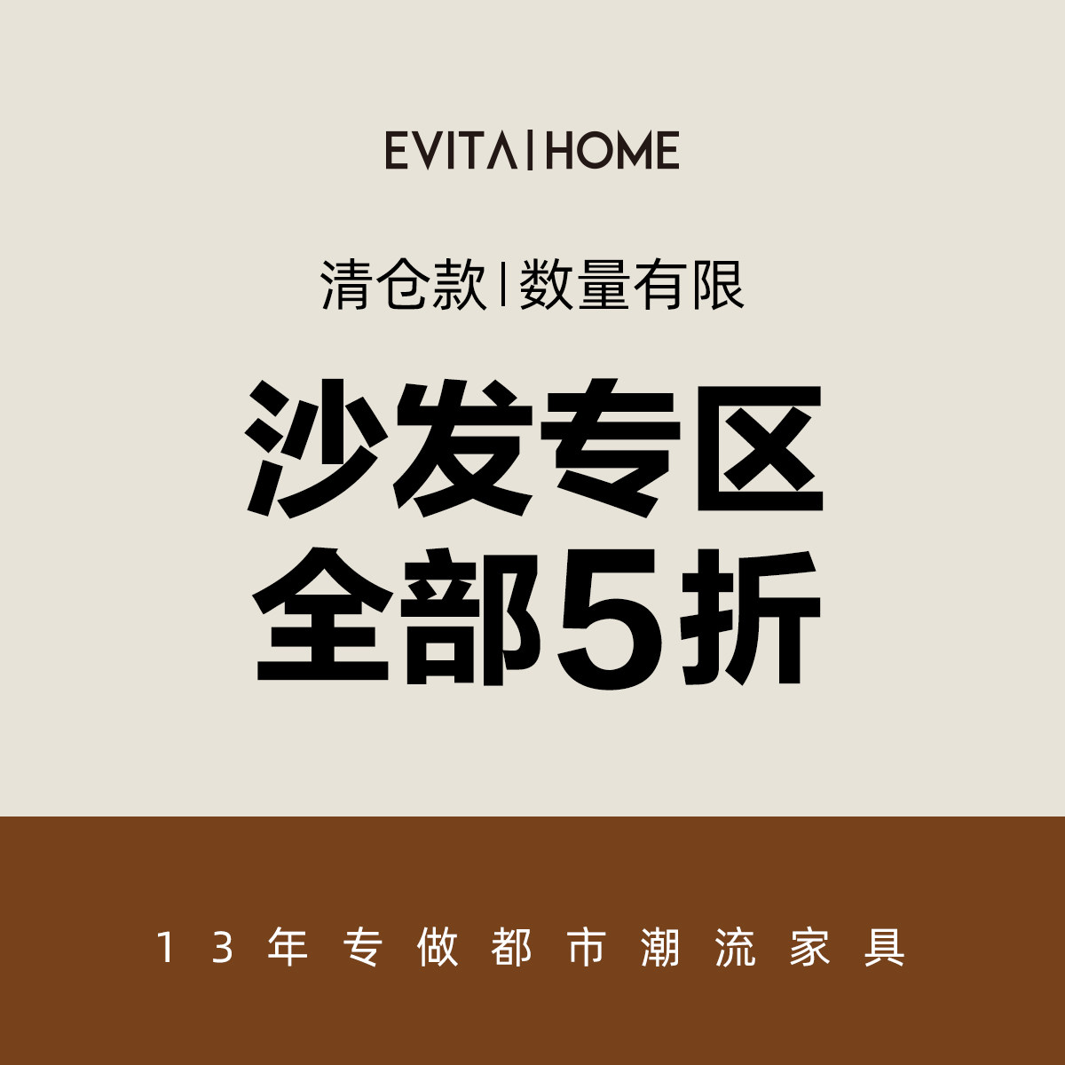 EVITAHOME沙发单人沙发真皮沙发清仓产品大件家具捡漏真5折