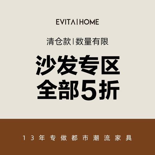 EVITAHOME沙发单人沙发真皮沙发清仓产品大件家具捡漏真5折