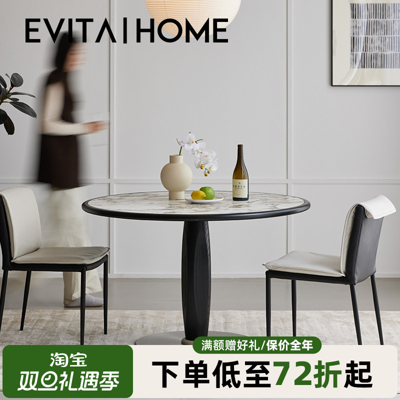 EvitaHome意式轻奢岩板餐桌椅组合家用小户型法式复古圆形饭桌子