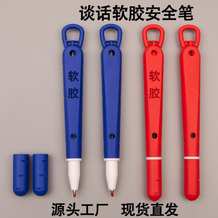 监狱用品特通留置办案安全水笔纪检劳改拘留所防吞咽黑色中性软胶