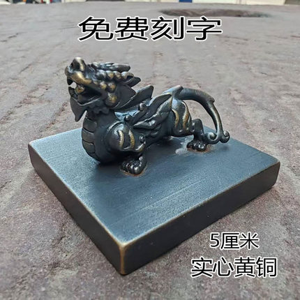 阳平治都功印5厘米铜印实心黄铜定制刻章刻印刻字