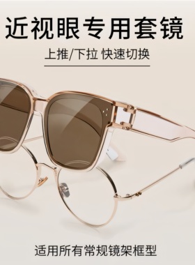 司机套镜近视偏光紫外线