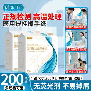 医用擦手纸悬挂式一次性干手纸巾药店院线摘OK镜塑形镜护理用纸
