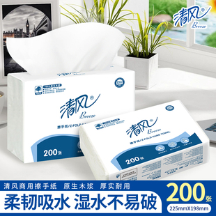 清风擦手纸商用200物业酒店洗手间抹手纸吸油吸水抽纸20包B913A1S