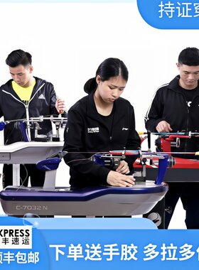羽毛球拍穿线服务正品线可拉高磅