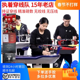 广东专业羽毛球拍拉线羽毛球拍穿线服务羽毛球拉线服务电脑绑 包邮