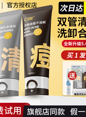 当天发货|c咖洗面奶旗舰店同款