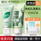 BUV叶绿素氨基酸洁面乳小绿泥洗面奶深层清洁控油去黑头官方正品
