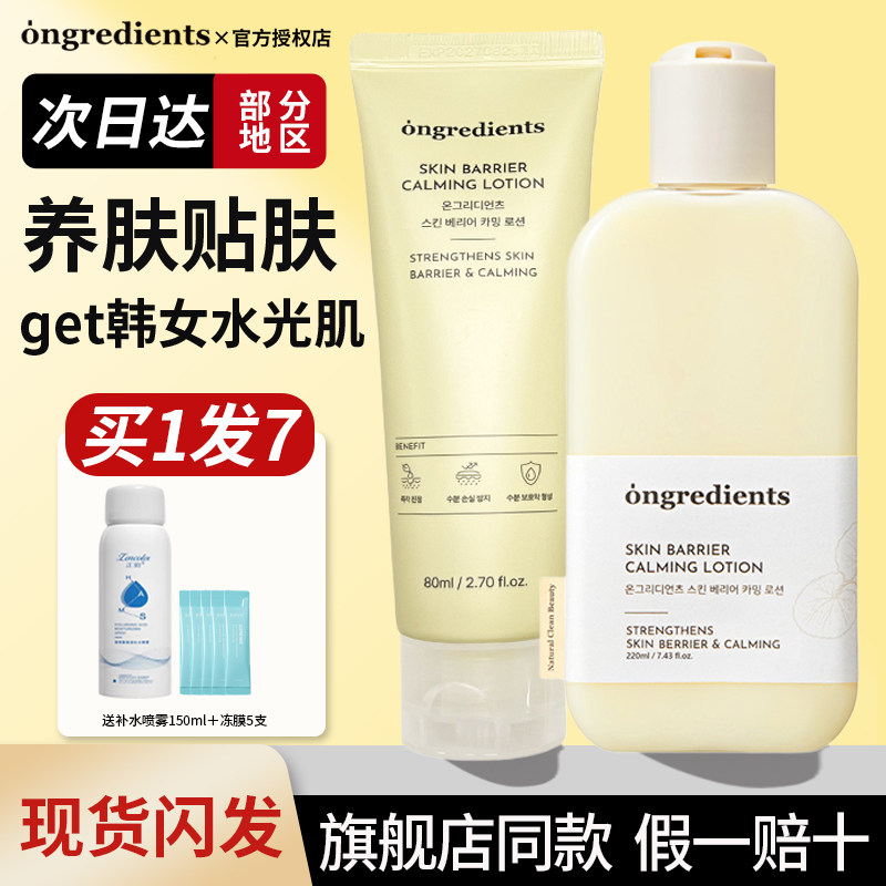 韩国ongredients温丽慈妆前乳水光黄油乳液面霜韩女爱用官方正品