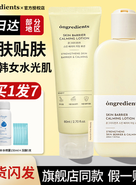 韩国ongredients温丽慈妆前乳水光黄油乳液面霜韩女爱用官方正品