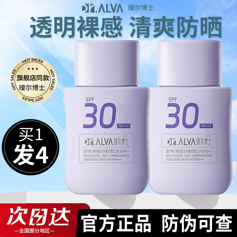 瑷尔博士防晒霜防紫外线正品面部身体清爽不油腻防水防汗学生军训,美容护肤/美体/精油,防晒霜,淘宝优惠券,粉丝福利购,淘宝优惠卷