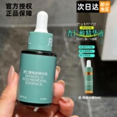 凡可杏仁酸精华液净痘控油刷果酸精华改善粉刺黑头官方正品