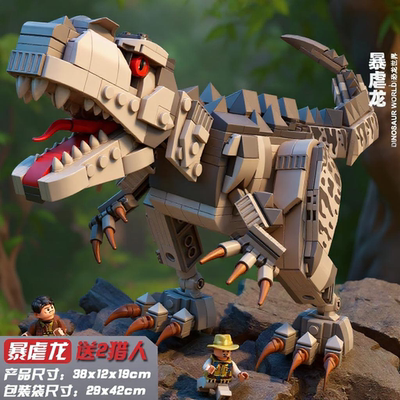 2025新款大型机械霸王恐龙积木高难度儿童拼装玩具男孩子生日礼物