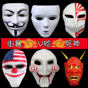 万圣节恐怖杀手街舞男女般若天狗死神收获日舞客白色v字仇杀面具