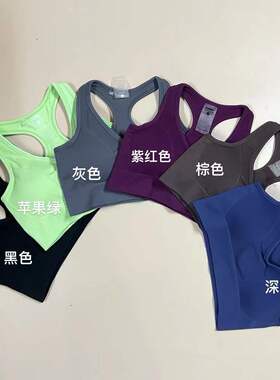 dye无缝美背运动健身防震工字文胸内衣~面料好舒适~