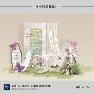 粉紫色莫奈花园油画风婚礼背景效果图迎宾粉绿色花艺纸花psd素材