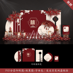 香槟红色新中式婚礼背景设计效果图 婚庆迎宾区签到墙布置PSD模板