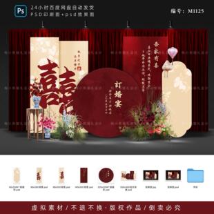 新中式订婚宴布置背景墙KT板设计效果图 香槟红色婚礼布置psd素材