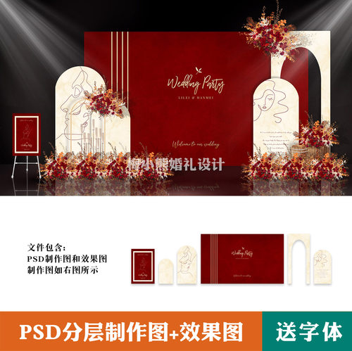 暗红色婚礼背景设计效果图 香槟色大理石婚庆喷绘KT板素材PSD模板