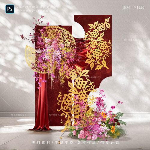 红金色新中式婚礼订婚宴背景 婚房布置KT板雕刻效果图PSD素材