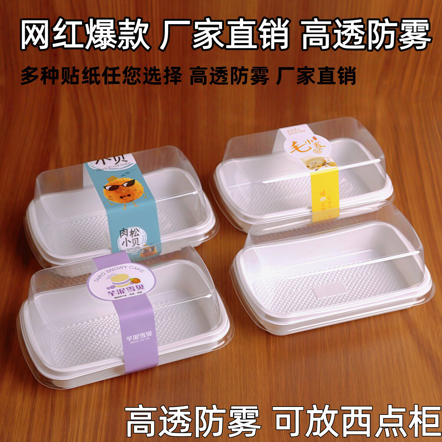 芋泥雪贝盒子毛巾卷包装盒烘焙西点心包装盒/包装袋/