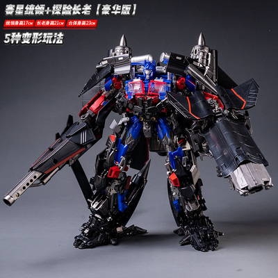 正版星际长老赛星统领合体玩具