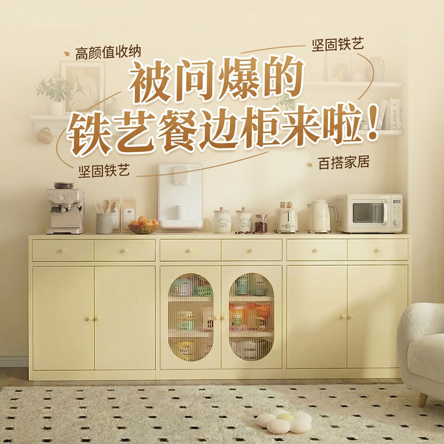 铁艺餐边柜储物柜铁皮柜靠墙一体杂物柜餐厅客厅收纳柜奶油风橱柜