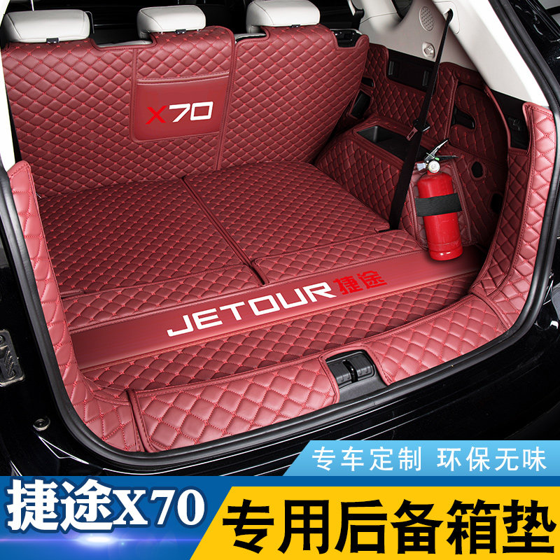 捷途x70plus后备箱垫全包围奇瑞捷途x70五七座m汽车尾箱垫专用品