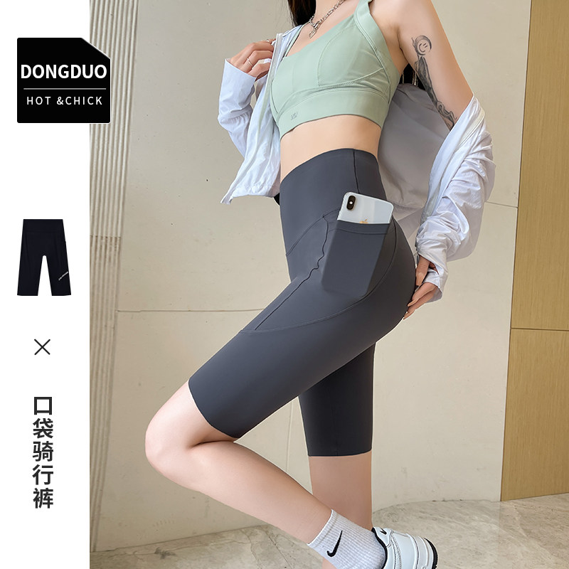 口袋五分骑行裤女外穿夏薄收腹提臀高腰紧身运动瑜伽鲨鱼打底短裤,女装/女士精品,打底裤,淘宝优惠券,粉丝福利购,淘宝优惠卷