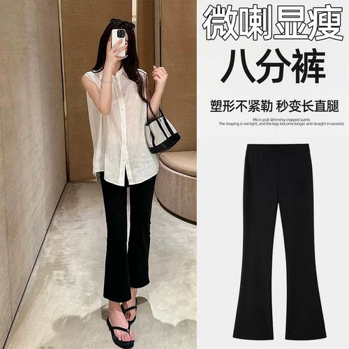 八分微喇瑜伽裤女直筒烟管鲨鱼裤