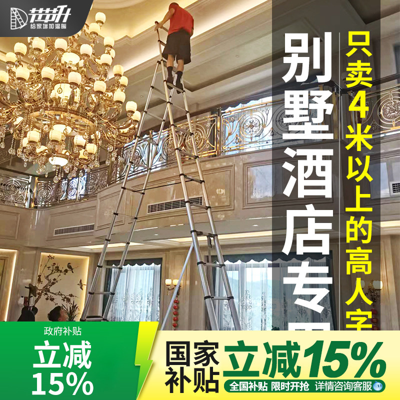 铝合金加厚别墅酒店伸缩梯升降高梯子家用人字梯5米6米工程楼梯